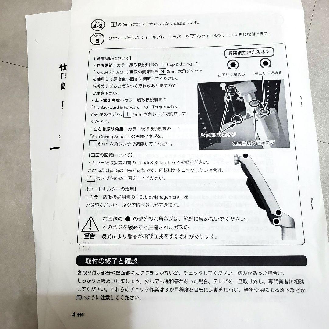 【最高級3.5万/新品未使用】スタープラチナ TVセッターハイライン 壁掛け金具