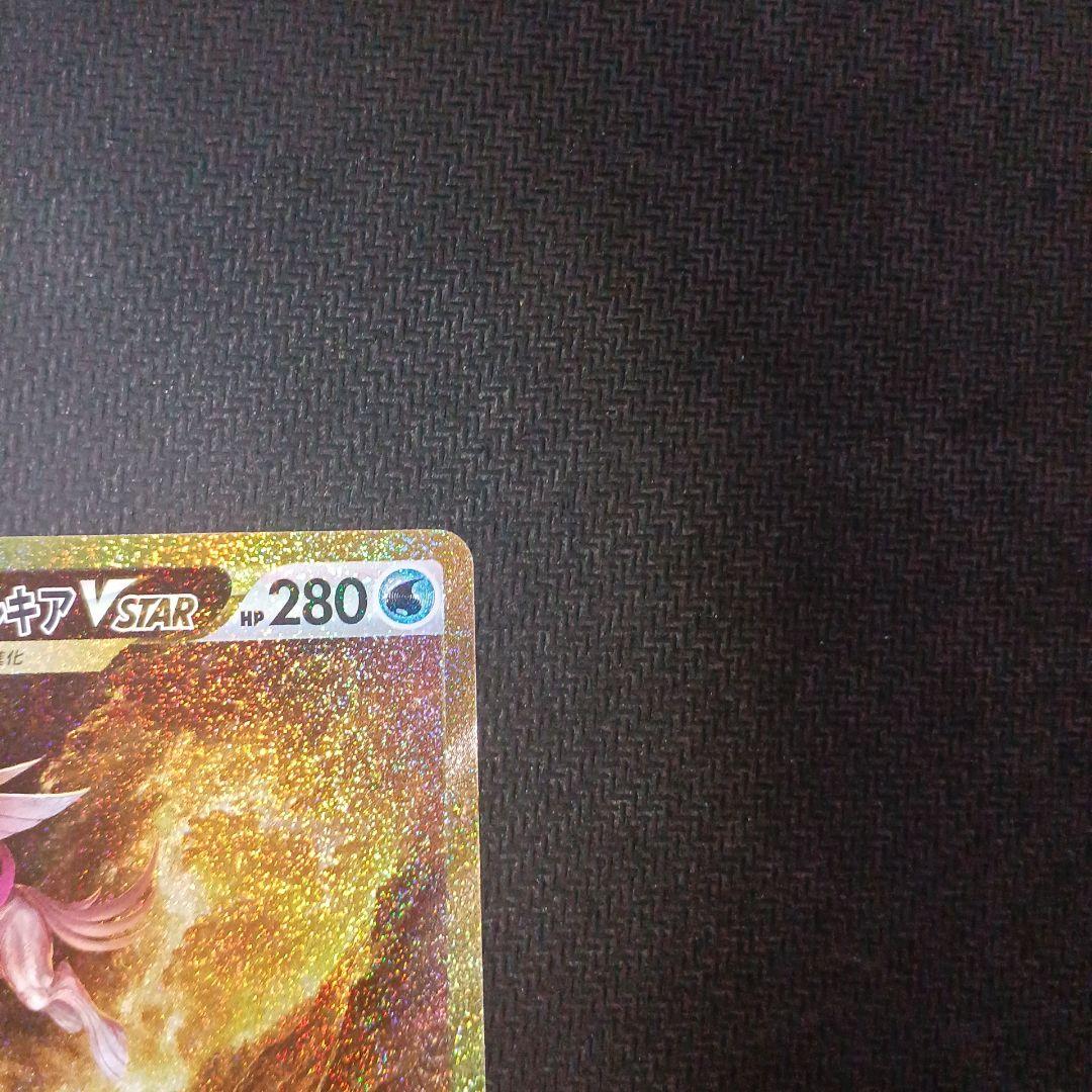 【値下げ多少⭕】オリジンディアルガ オリジンパルキア vstar ur