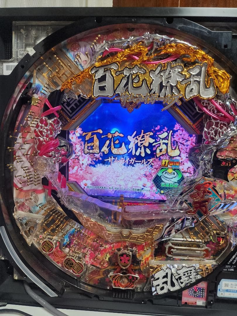 6*9様 卓上パチンコ　CR百花繚乱サムライガールズM5AX　1/256ver