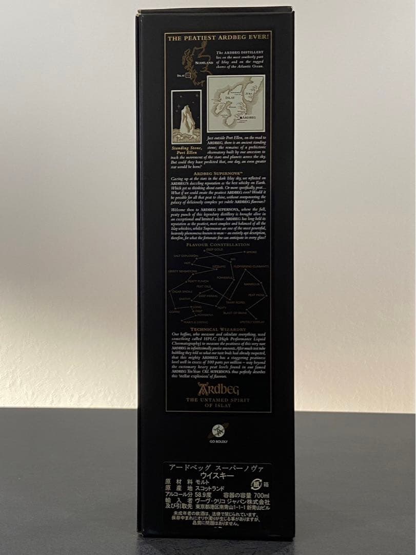 アードベッグ スーパーノヴァ ファースト ARDBEG SUPER NOVA