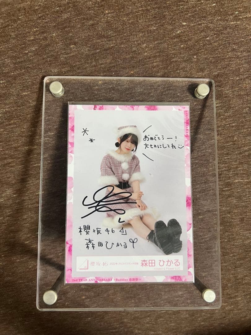 森田ひかる　サイン入り生写真