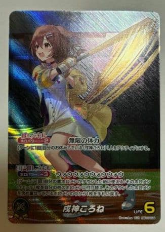 ホロカ　戌神ころね　OUR