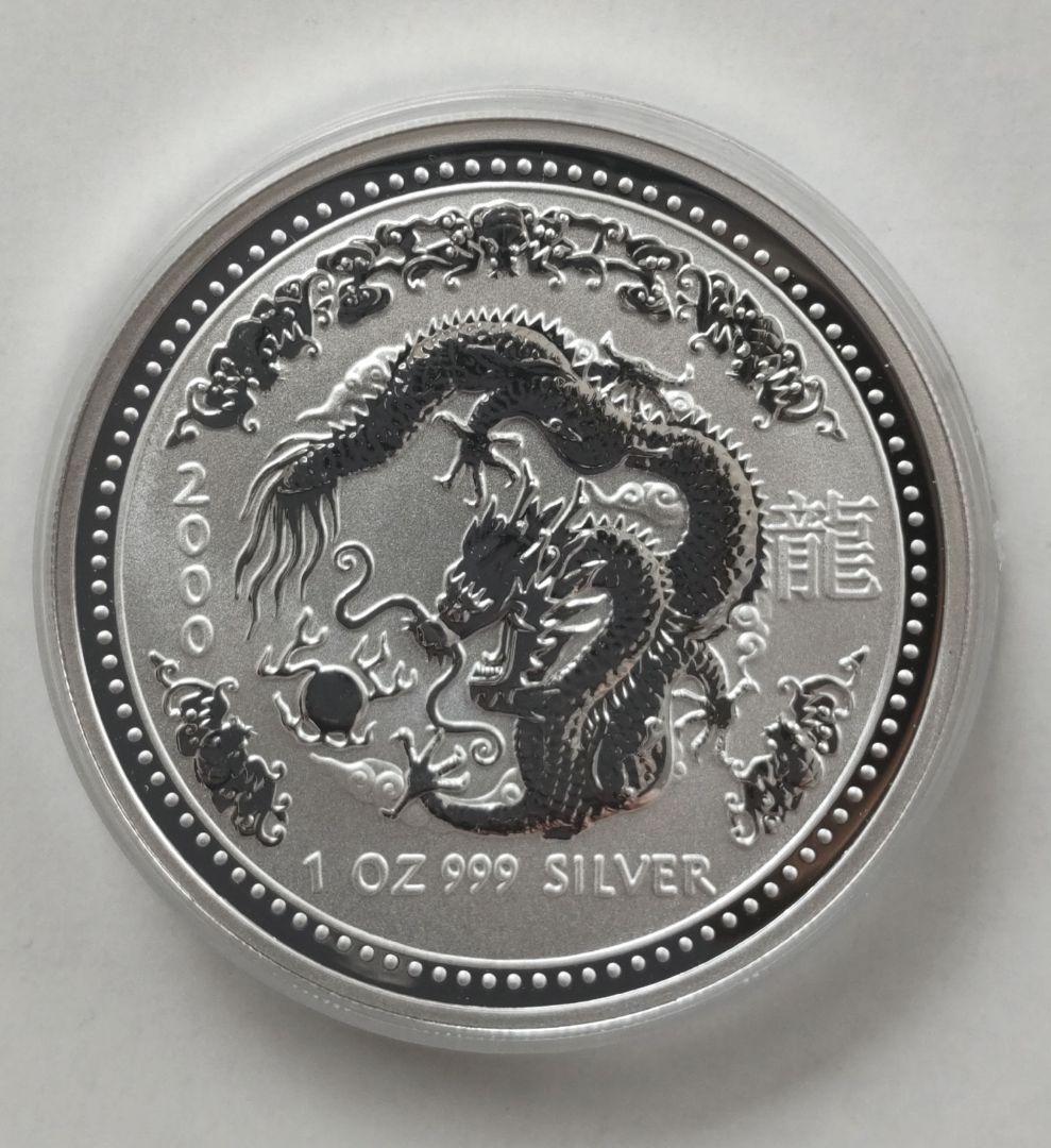 エリザベス 2世 オーストラリア銀貨干支