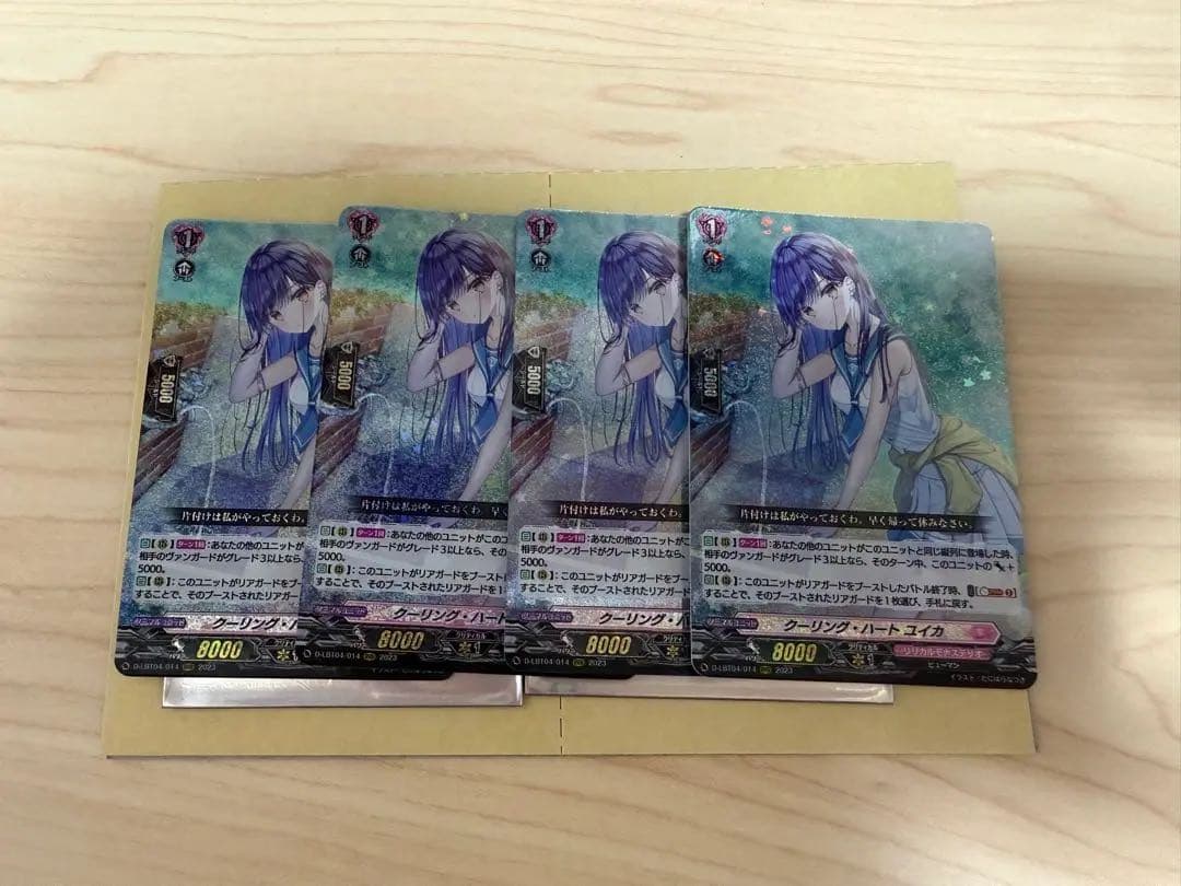 ヴァンガード クーリング・ハートユイカ　RRR ４枚セット