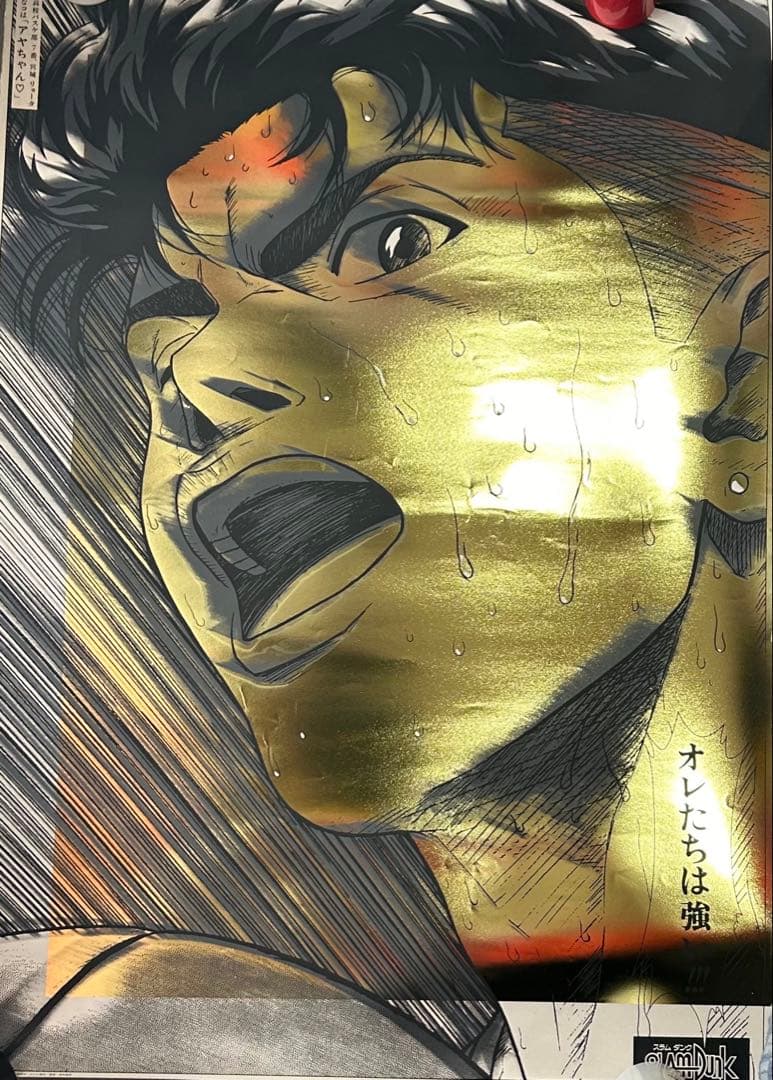 スラムダンク　宮城リョータ　ポスター　非売品　当時物　テレビ朝日　番宣　番組宣伝