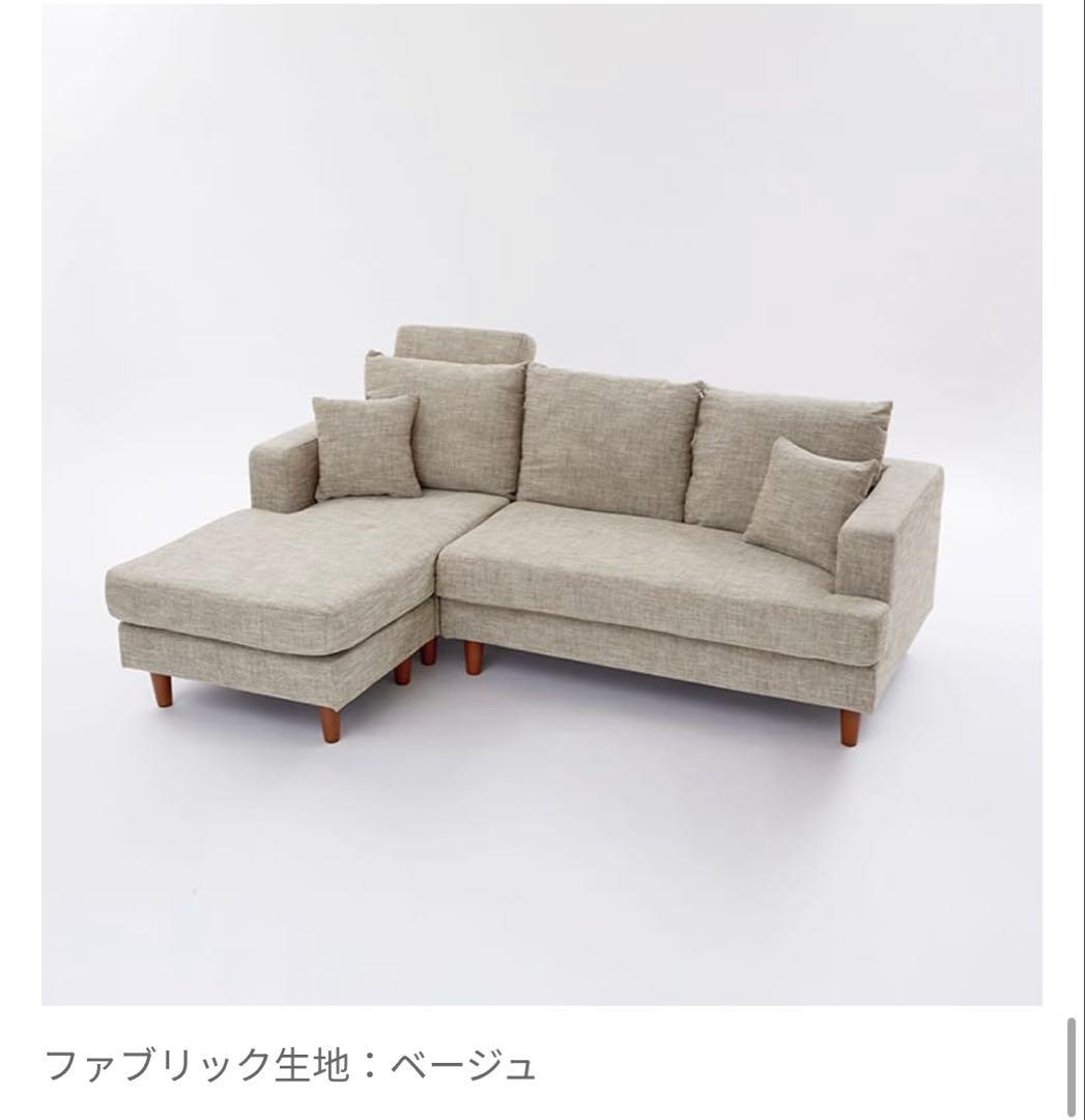 【※8/18まで掲載】ベージュファブリックソファ