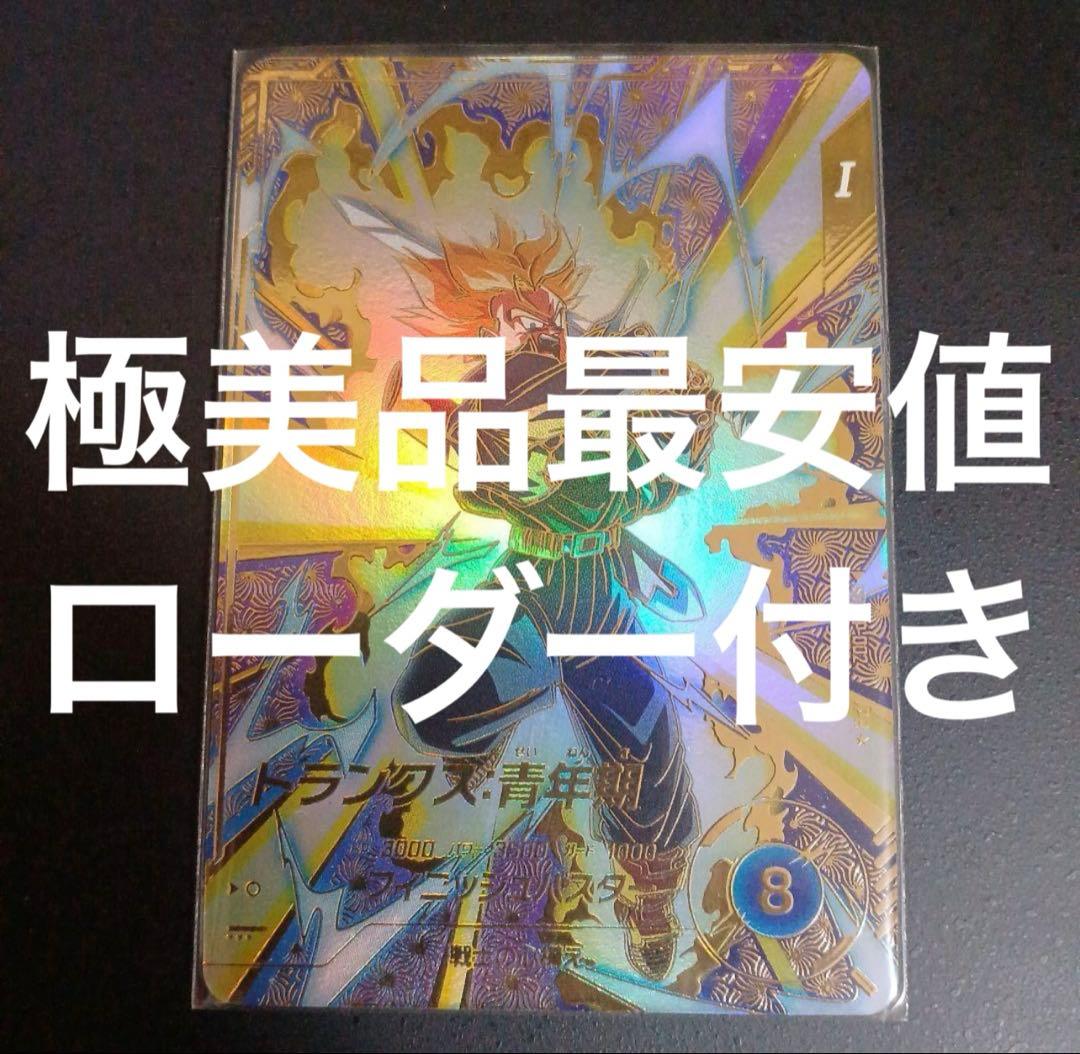 【極美品最安値】トランクス sdvtp-002 パラレル