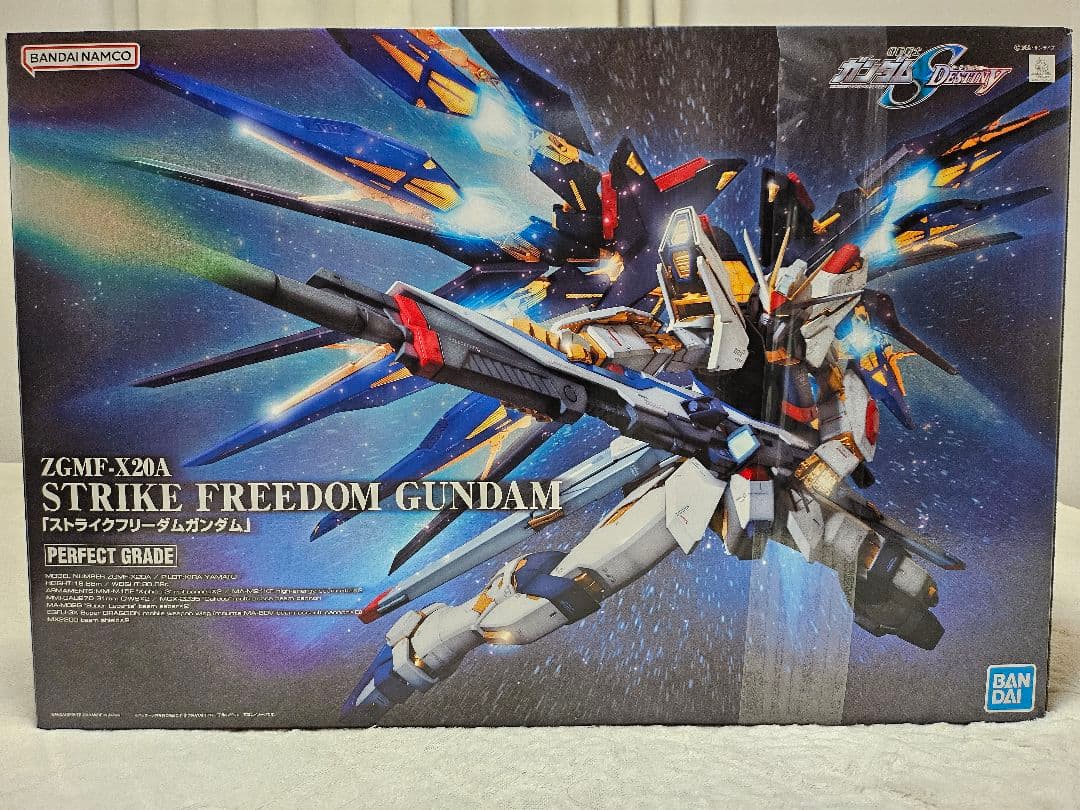 PG ストライクフリーダム