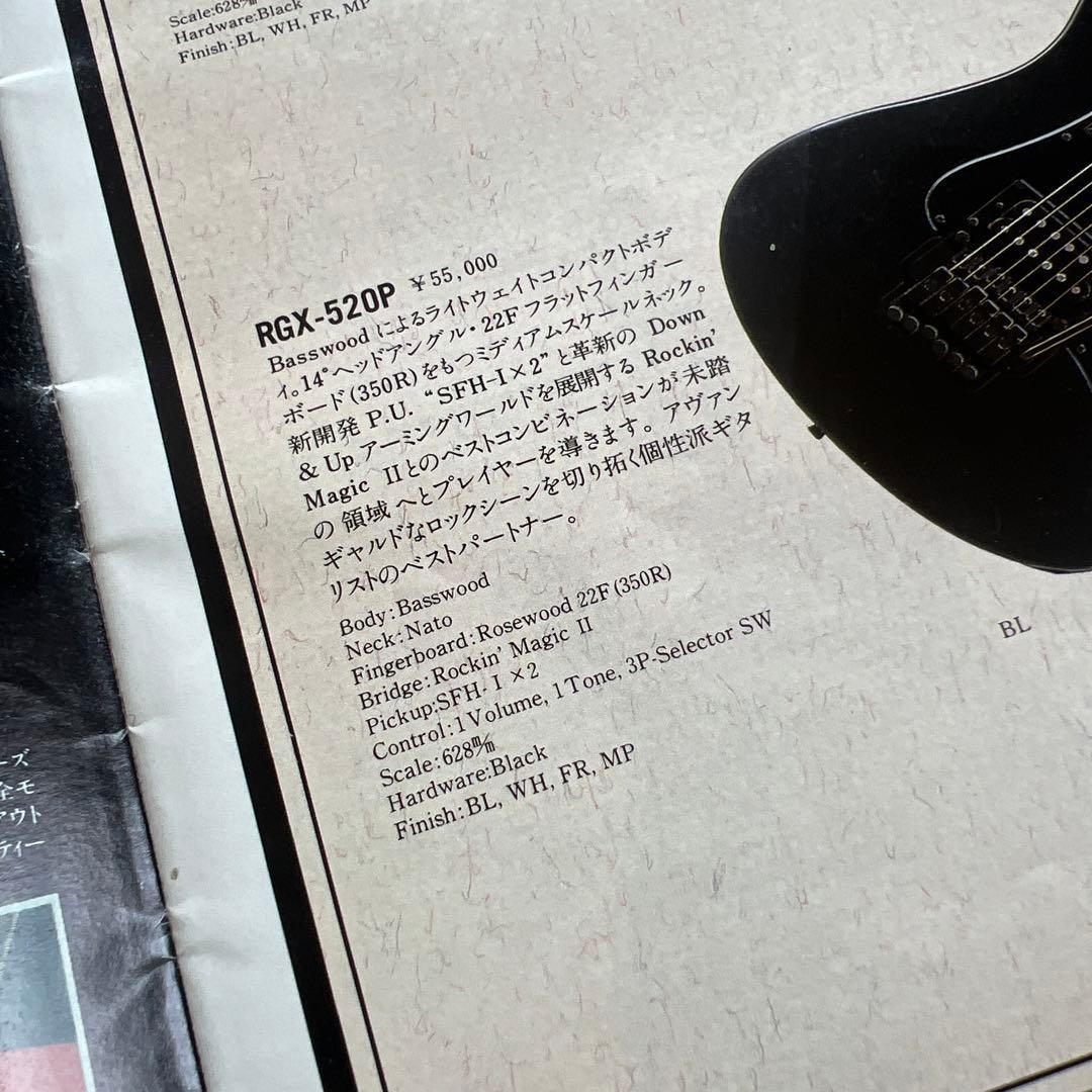 YAMAHA ヤマハ RGX520P 黒