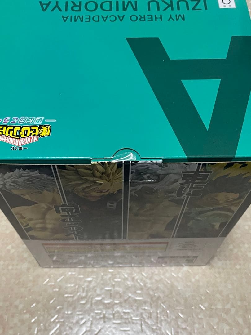 一番くじ 僕のヒーローアカデミア 更に向こうへ A賞 緑谷出久