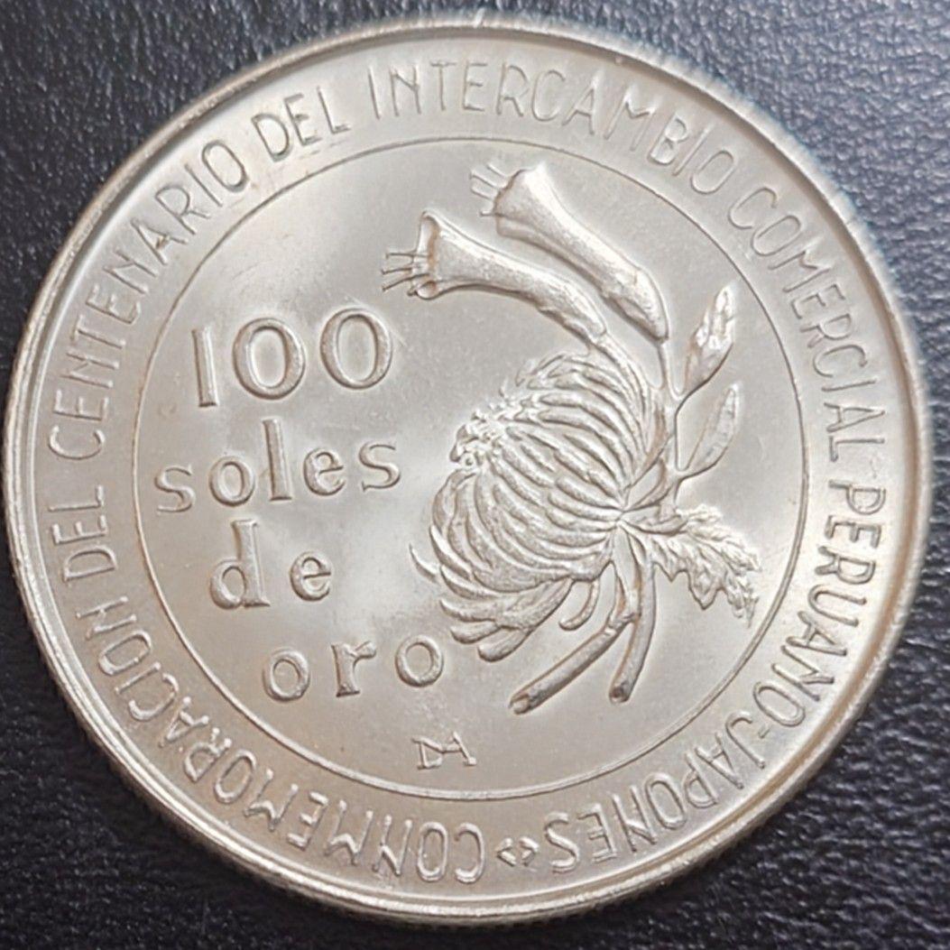 1973年 ペルー銀貨 日本ペルー修好100周年記念銀貨 SV800 大型銀貨
