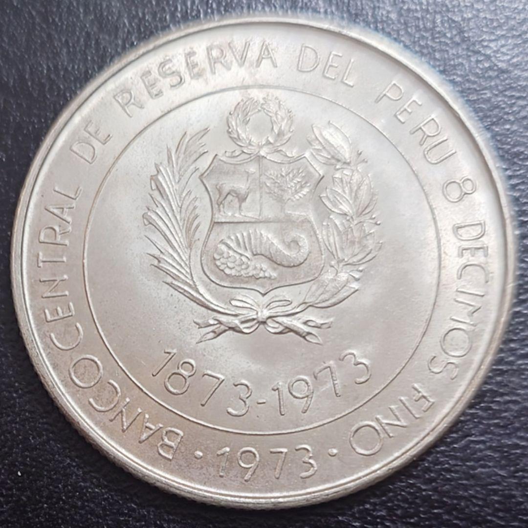 1973年 ペルー銀貨 日本ペルー修好100周年記念銀貨 SV800 大型銀貨