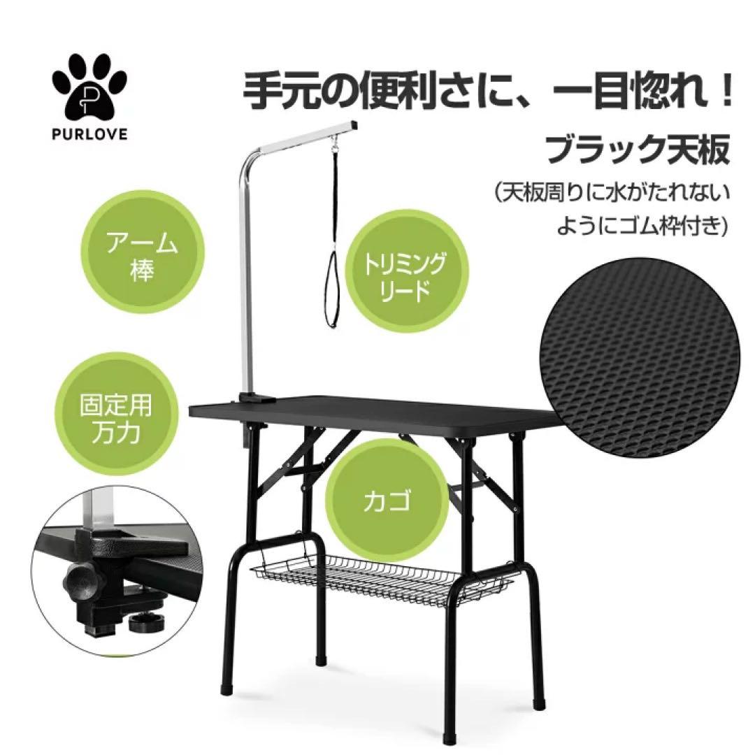 PURLOVE トリミングテーブル 折りたたみ式