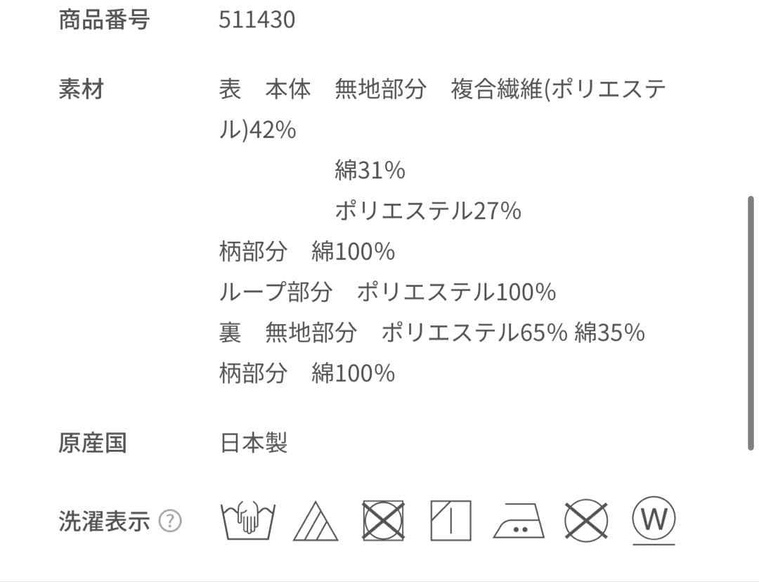 m*i様 【新品未使用】 familiar ファミリア 帽子 リバティ