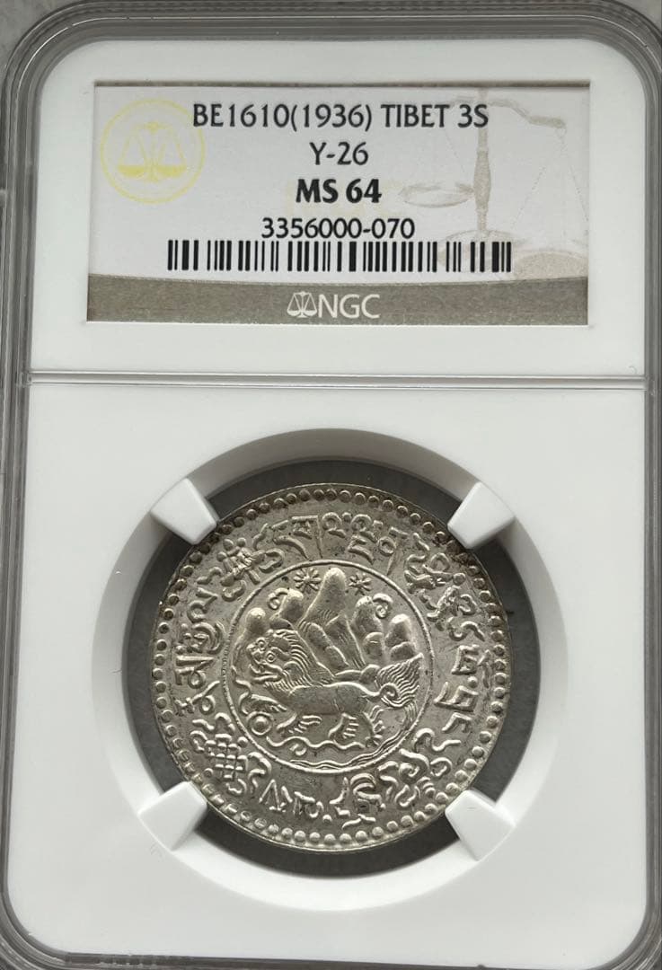 MS64 チベット 3Srang 銀貨 1936年 雪ヒョウNGC tibet