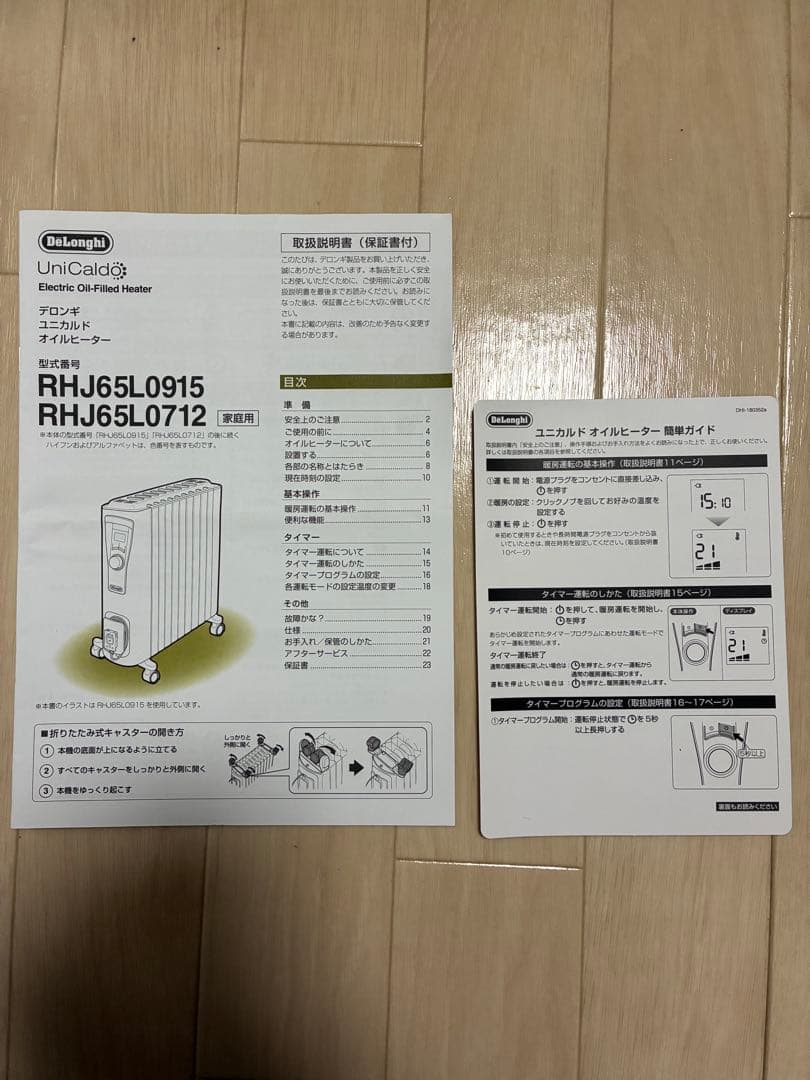 ★値下げ★De'Longhi (デロンギ) オイルヒーター