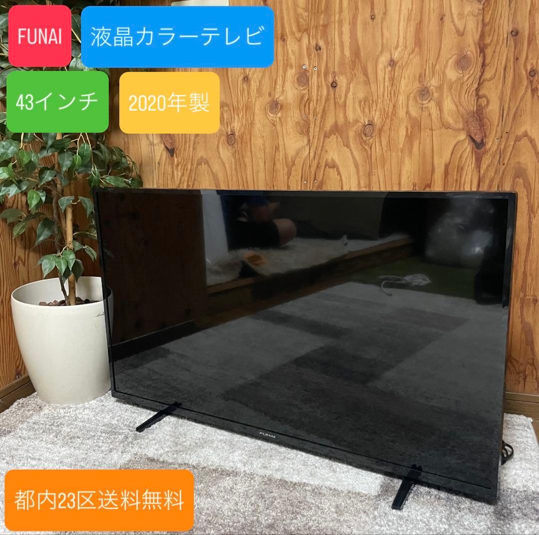 都内23区送料無料✨FUNAI43インチテレビ FL-43U3130 2020年