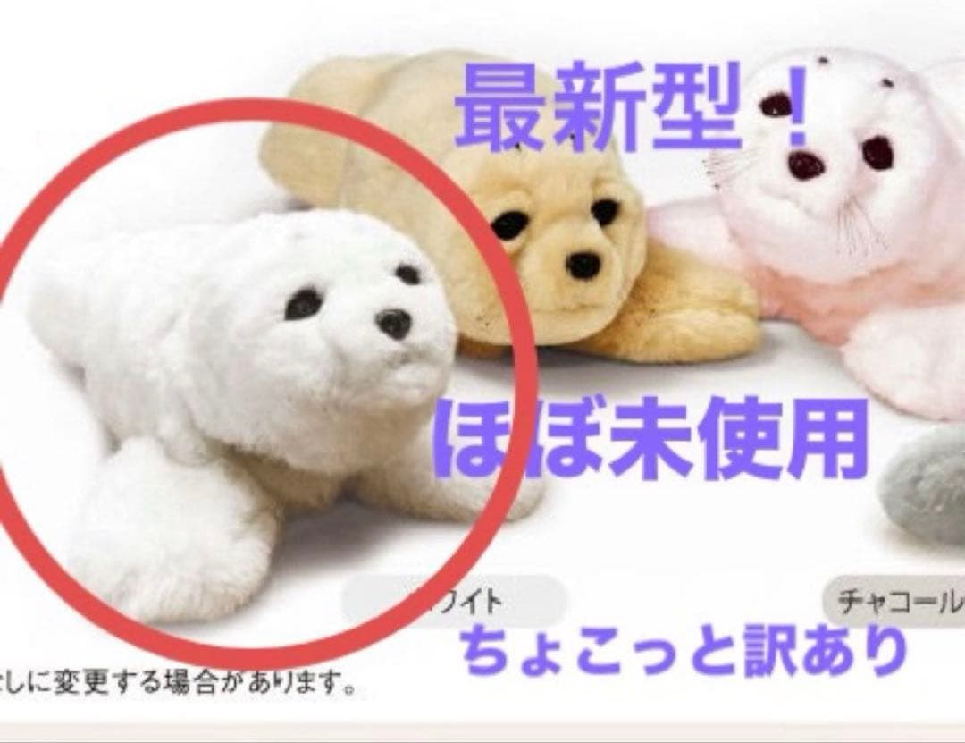 42万 ほぼ未使 最新 paro アザラシ型メンタルコミットロボット パロ ai