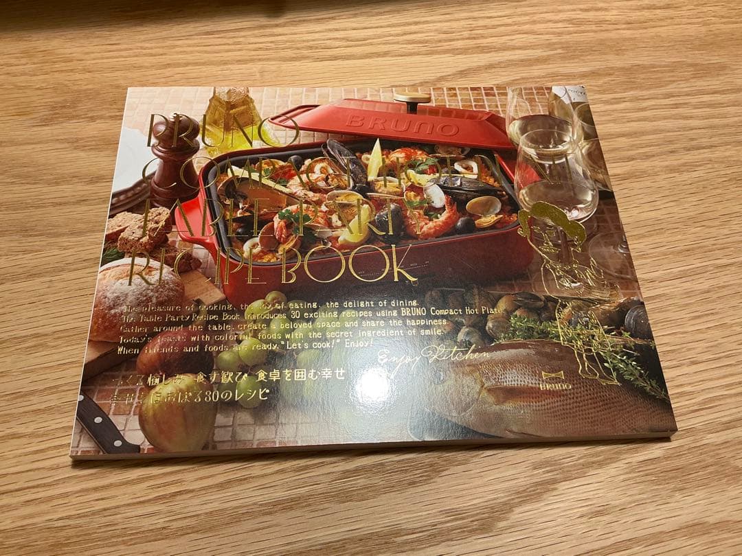 BRUNO ホットプレート グランデサイズ　ホワイト