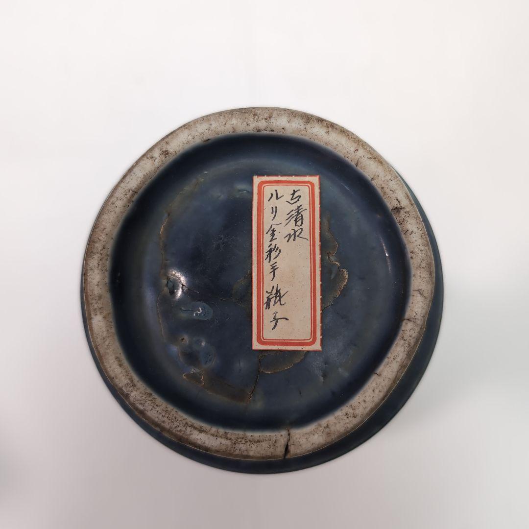 【骨董品】古清水瑠璃金彩手瓶子