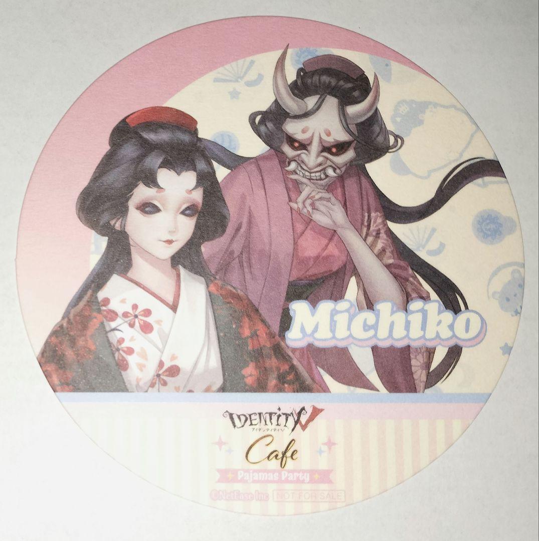 IdentityⅤ 芸者 コースター 特典 スイパラ パジャマ