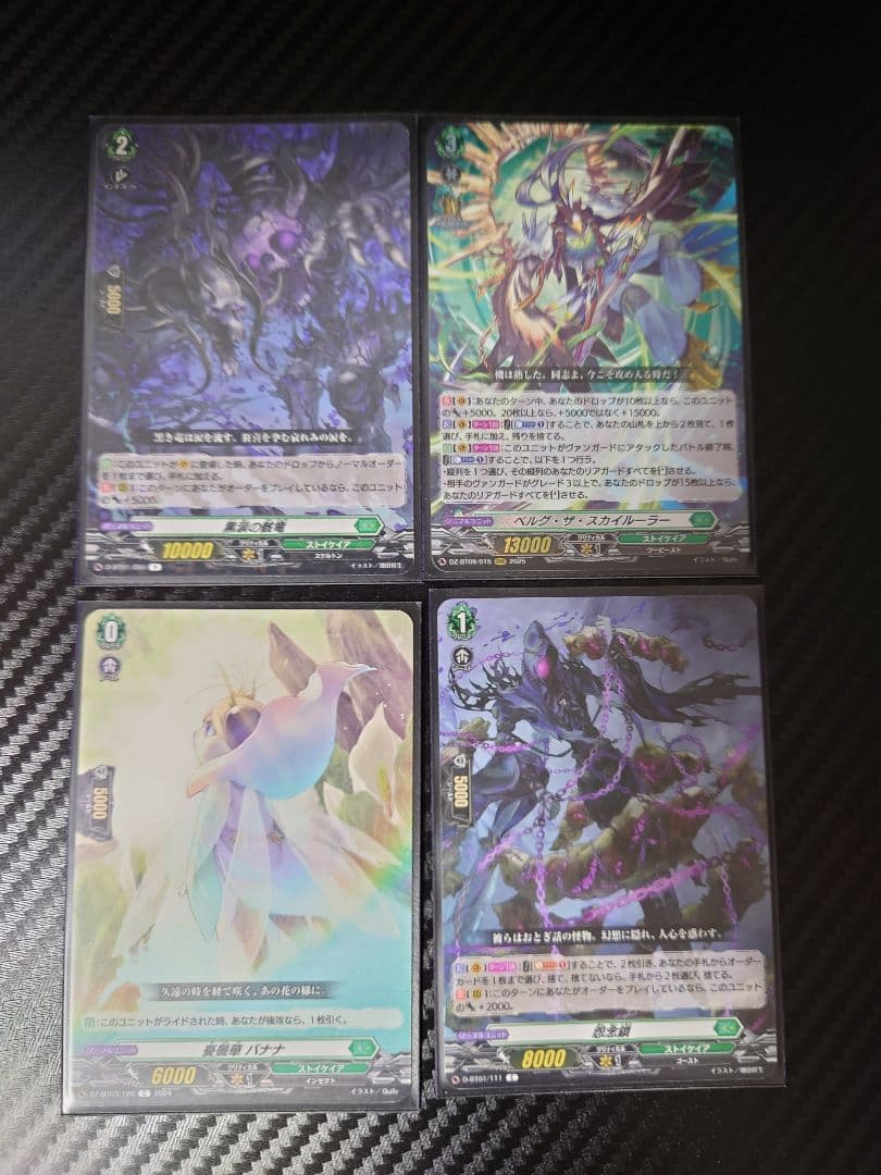 ヴァンガード　ストイケイア　ベルグザスカイルーラーデッキ