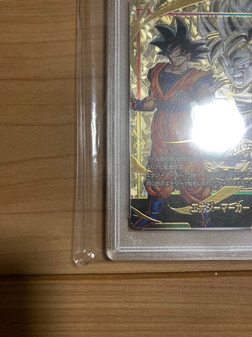 ドラゴンボール　フュージョンワールド　エナジーマーカー　孫悟空　PSA10
