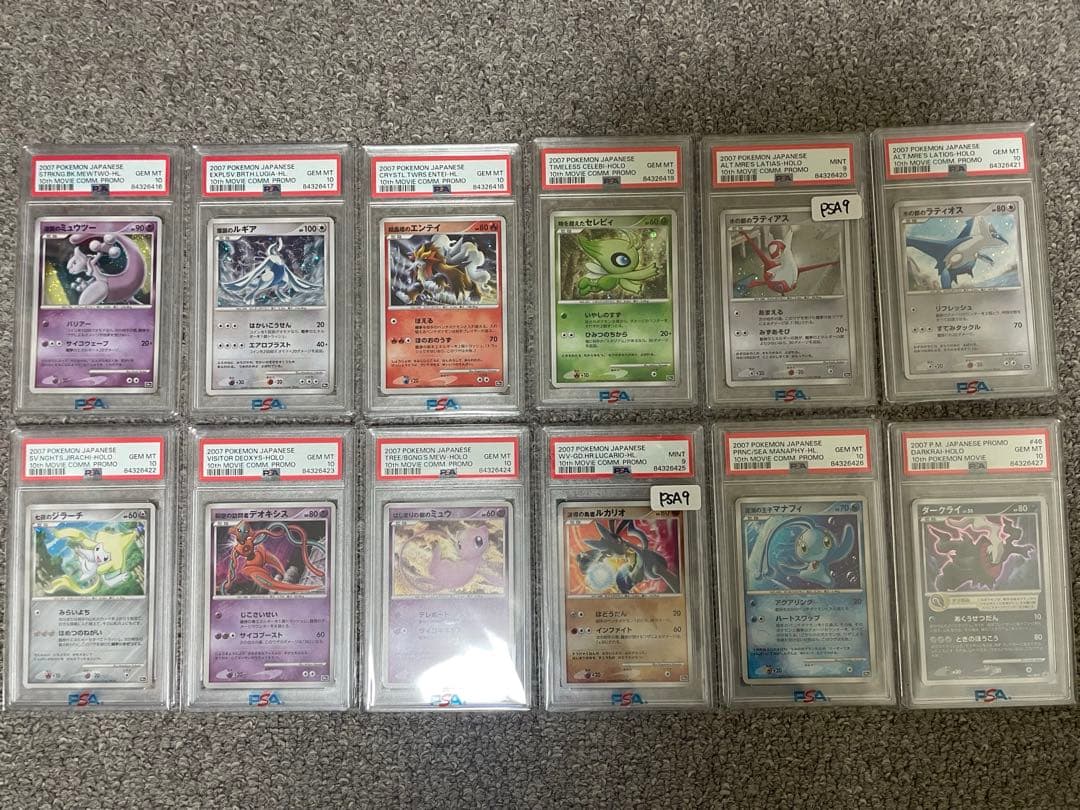 【PSA9•10 12連番】映画10周年記念プレミアムシート10th movie