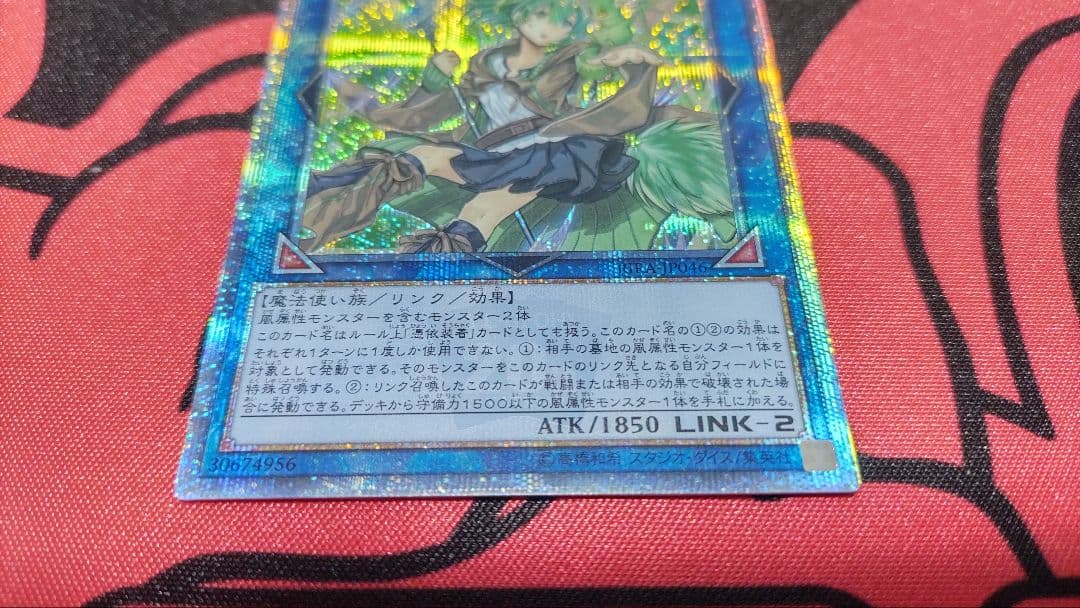 遊戯王 蒼翠の風霊使いウィン 20th シークレットレア