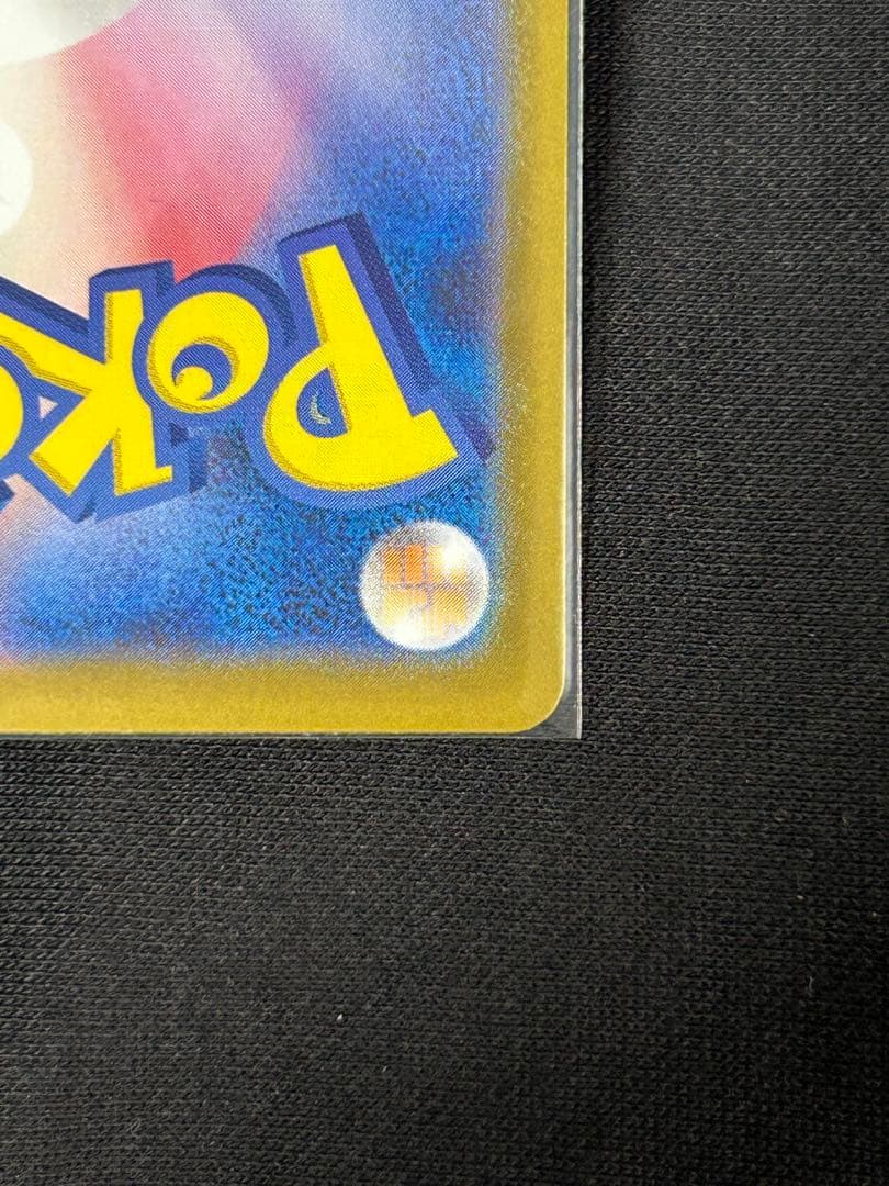 【限定価格】メガリザードンX ex SAR M2 110/080 大人気　御三家