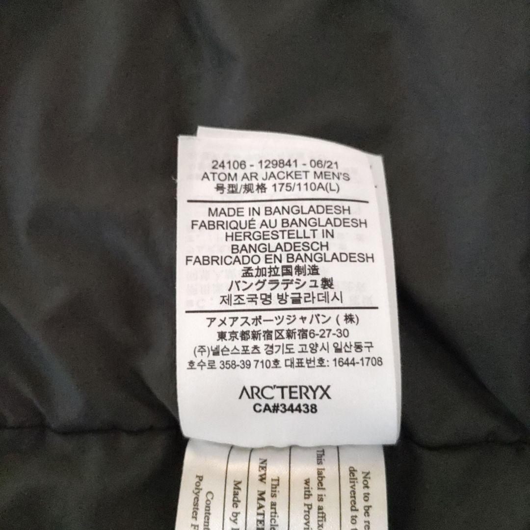 ARC'TERYX ATOM AR ジャケット