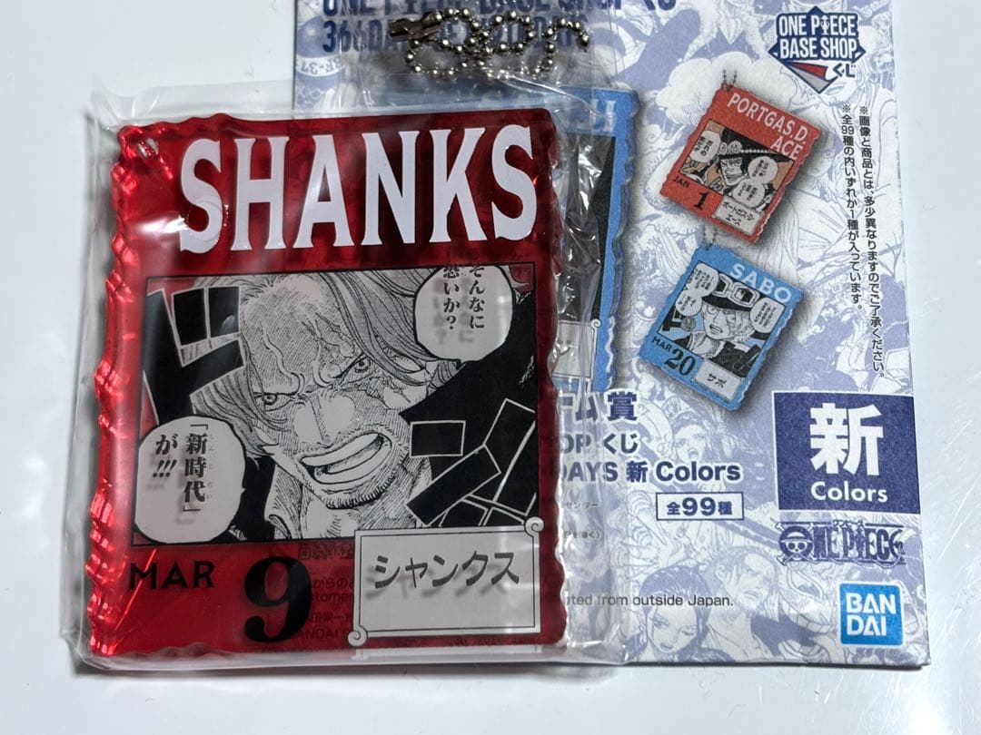 ワンピースベースショップくじ　アクリルブロックチャーム賞　3/9 シャンクス