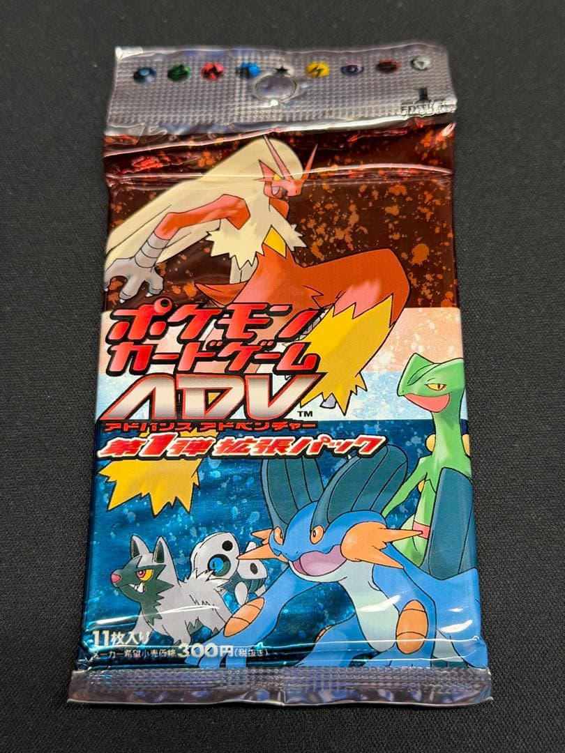 【即購入可】ポケモンカードADV アドバンスアドベンチャー 未開封 パック