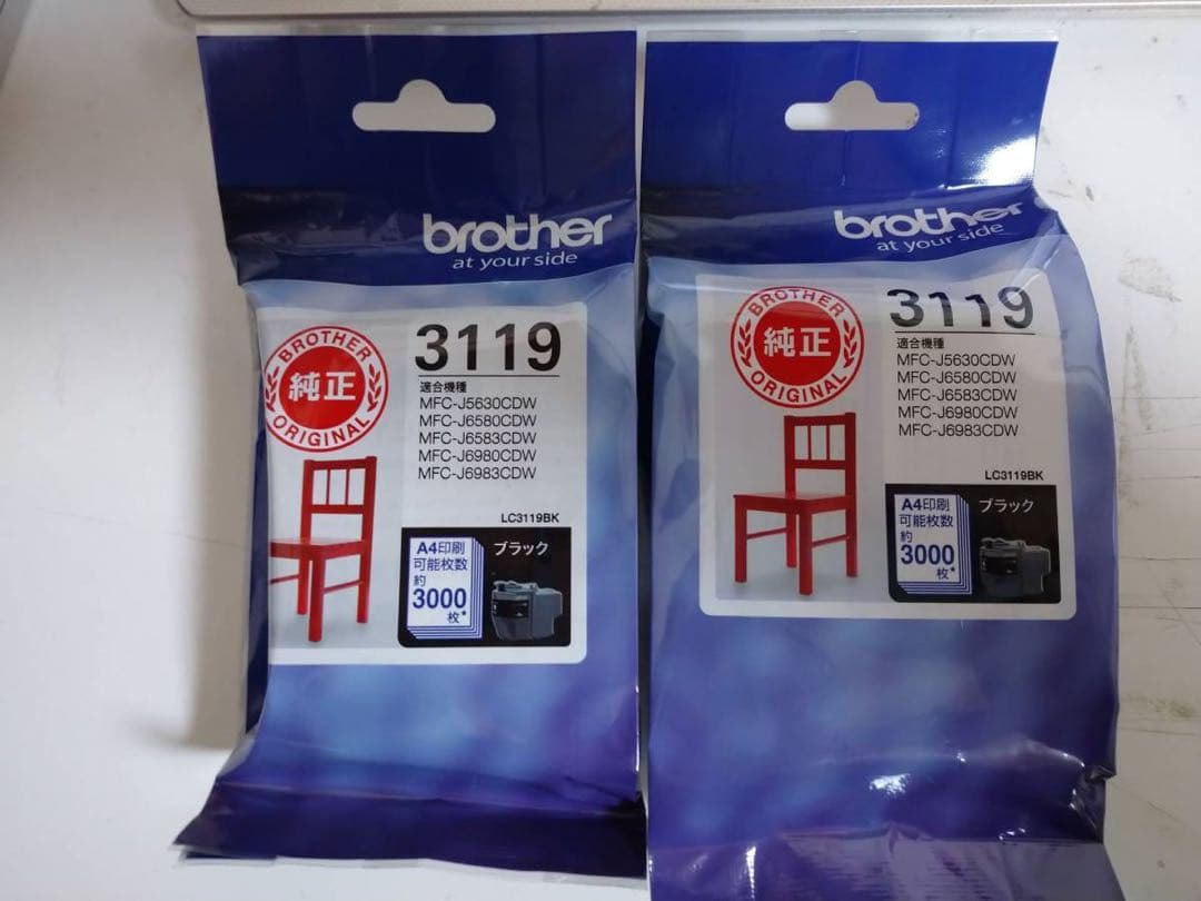 brother純正インク LC311黒　2個セット