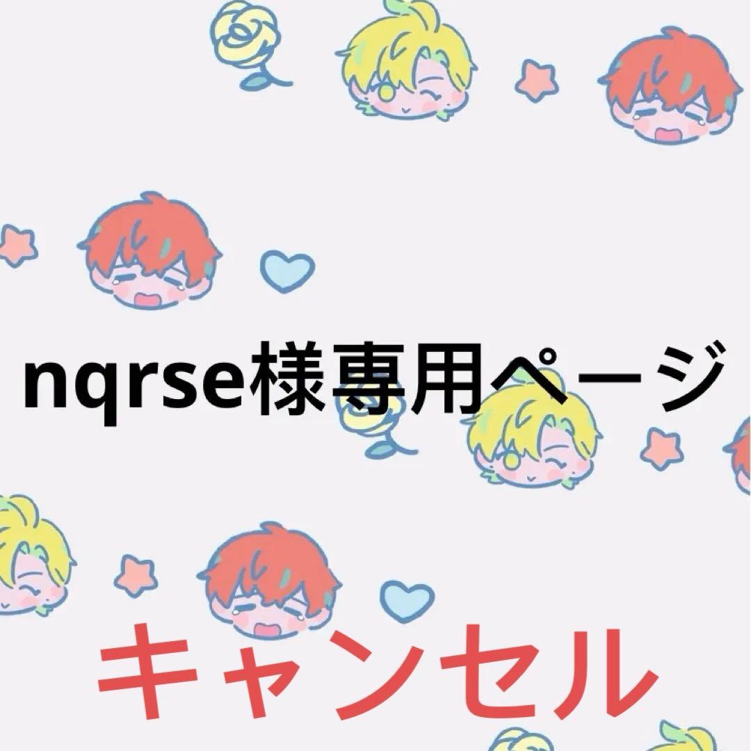 nqrseページ