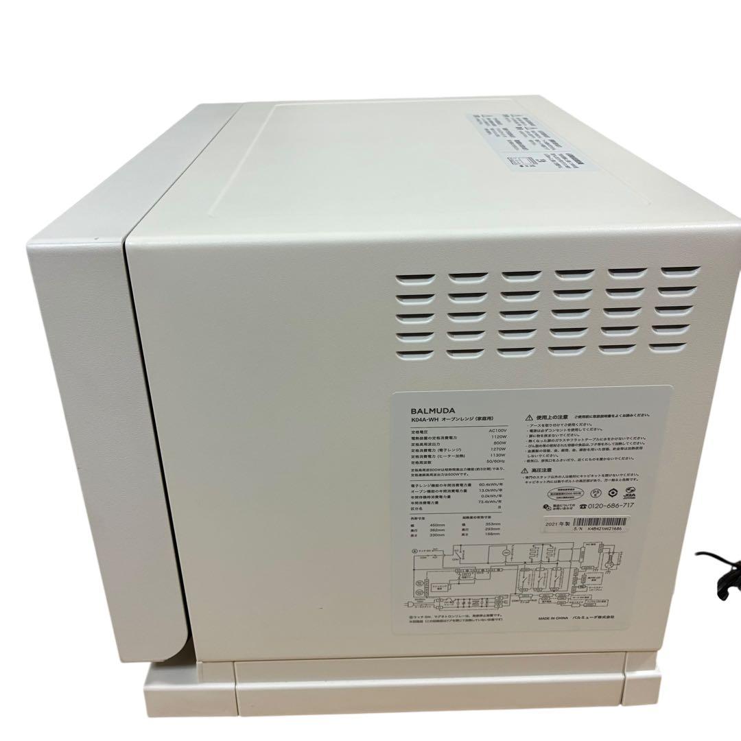 【ほぼ新品】BALMUDA The Range K04A-WH 2021年製