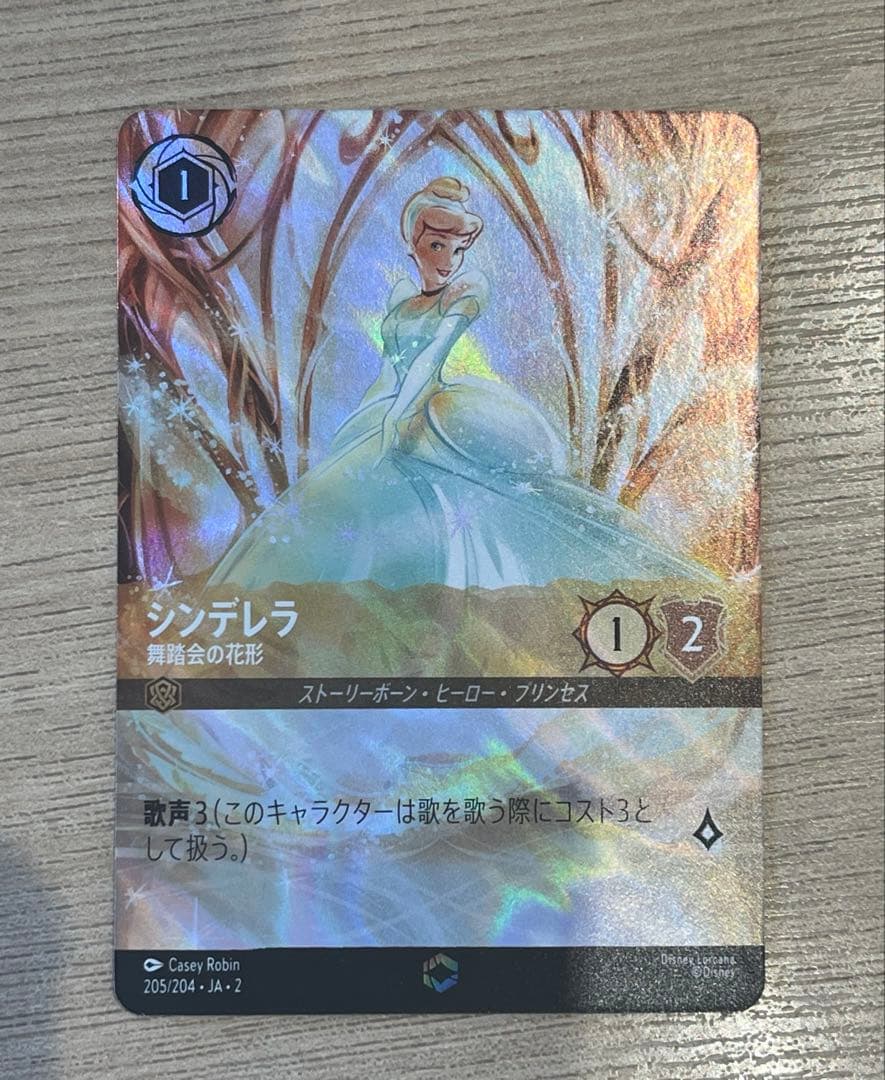 シンデレラ 舞踏会の花形 エンチャンテッド