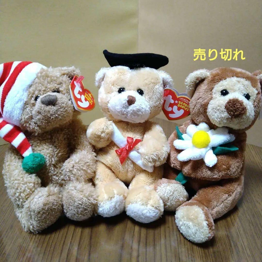 ty ぬいぐるみ クマ ビーニーベイビーズ 卒業 卒園 くま 角帽 熊