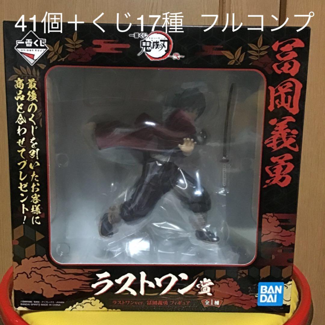 鬼滅の刃  一番くじ  弐  全種セット