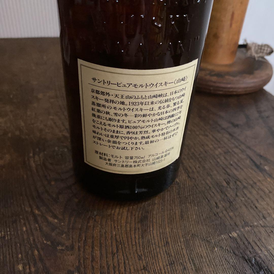 サントリー 山崎12年 ピュアモルト向獅子マーク【入手困難】