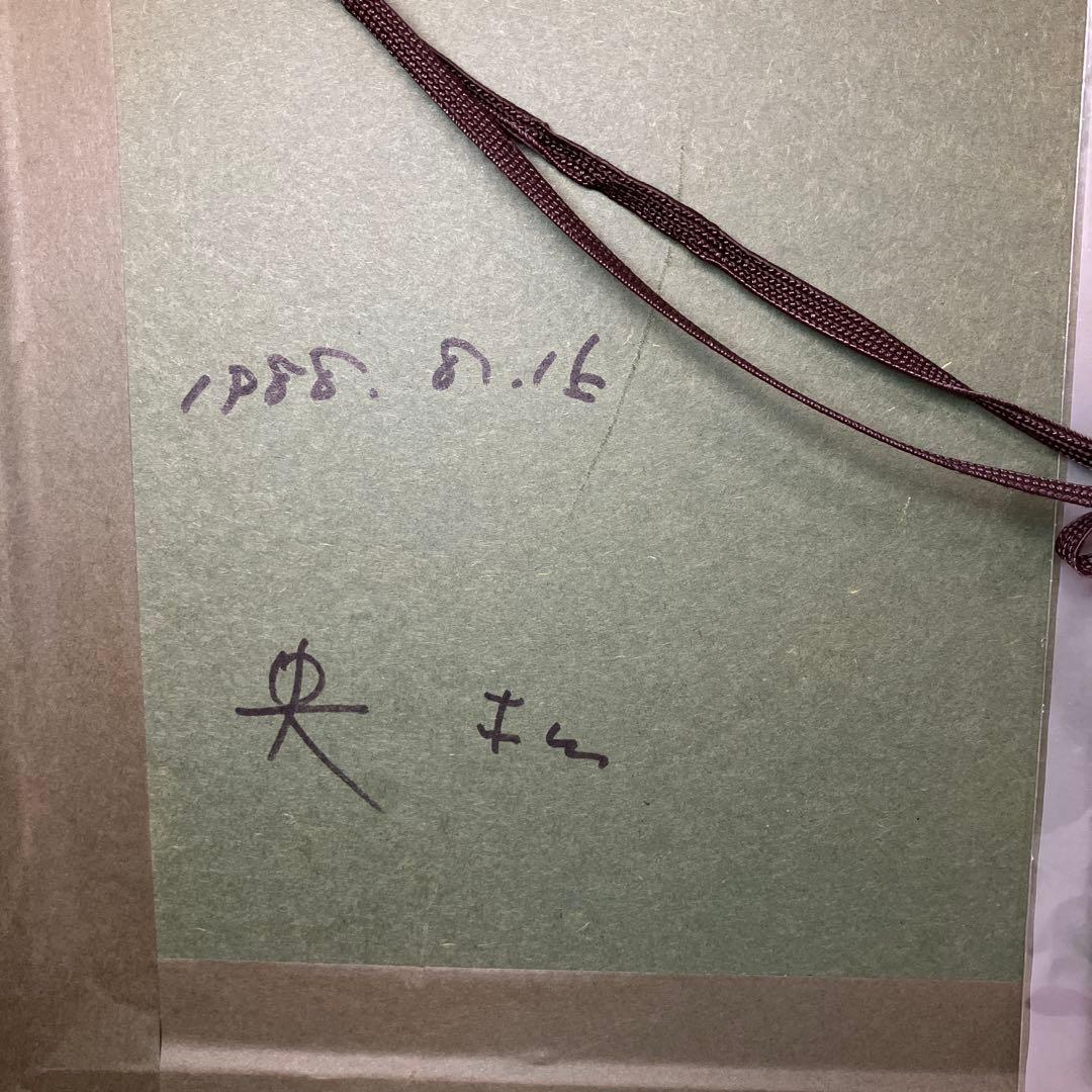 サイン入　永井一正　シリアルNo.150分の101 鯉のぼり　芸術作品