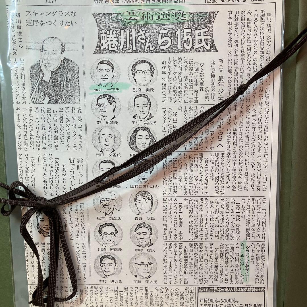 サイン入　永井一正　シリアルNo.150分の101 鯉のぼり　芸術作品