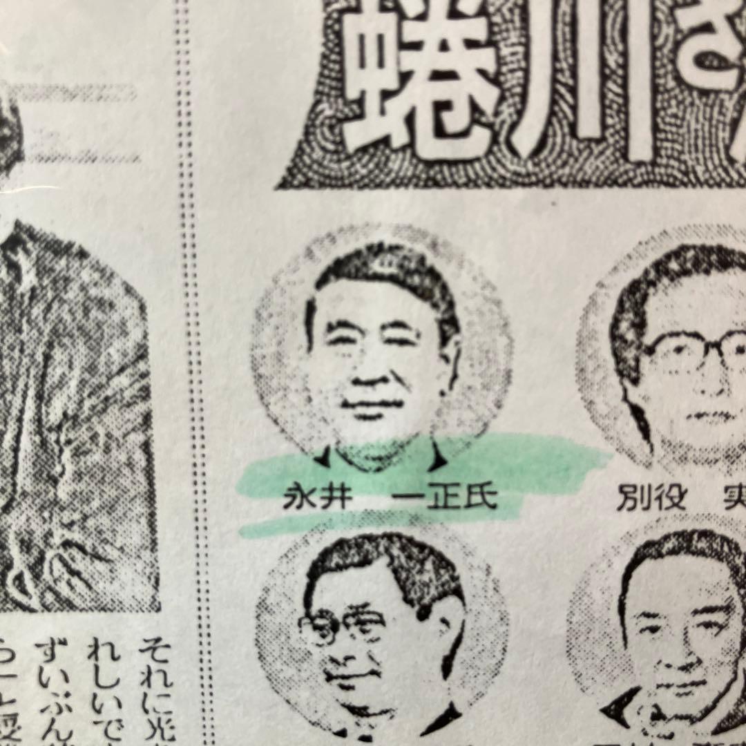 サイン入　永井一正　シリアルNo.150分の101 鯉のぼり　芸術作品