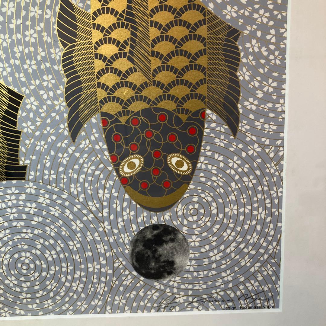 サイン入　永井一正　シリアルNo.150分の101 鯉のぼり　芸術作品