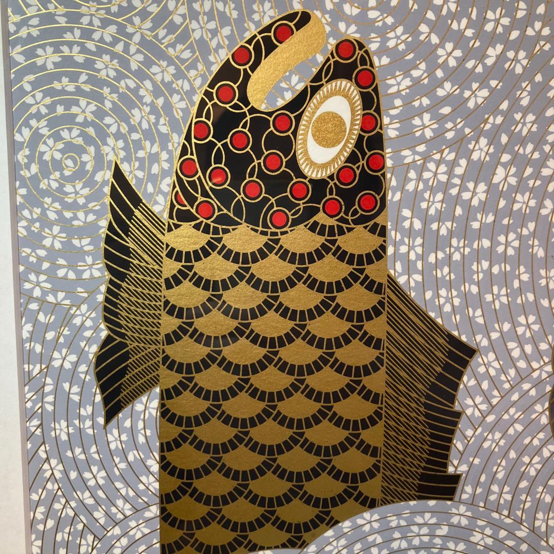 サイン入　永井一正　シリアルNo.150分の101 鯉のぼり　芸術作品