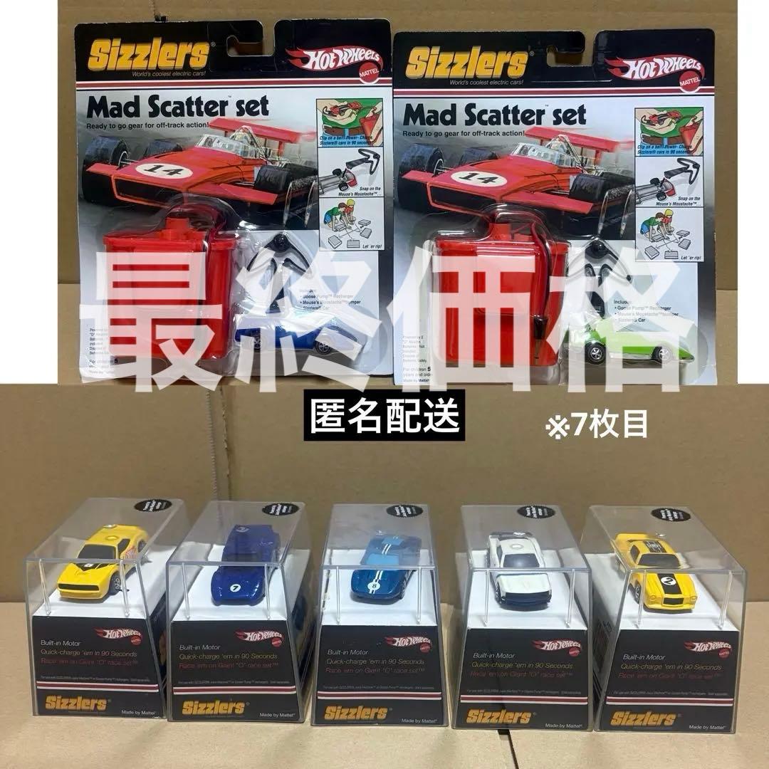 ホットウィールSizzlers シズラー Mad Scatter Set