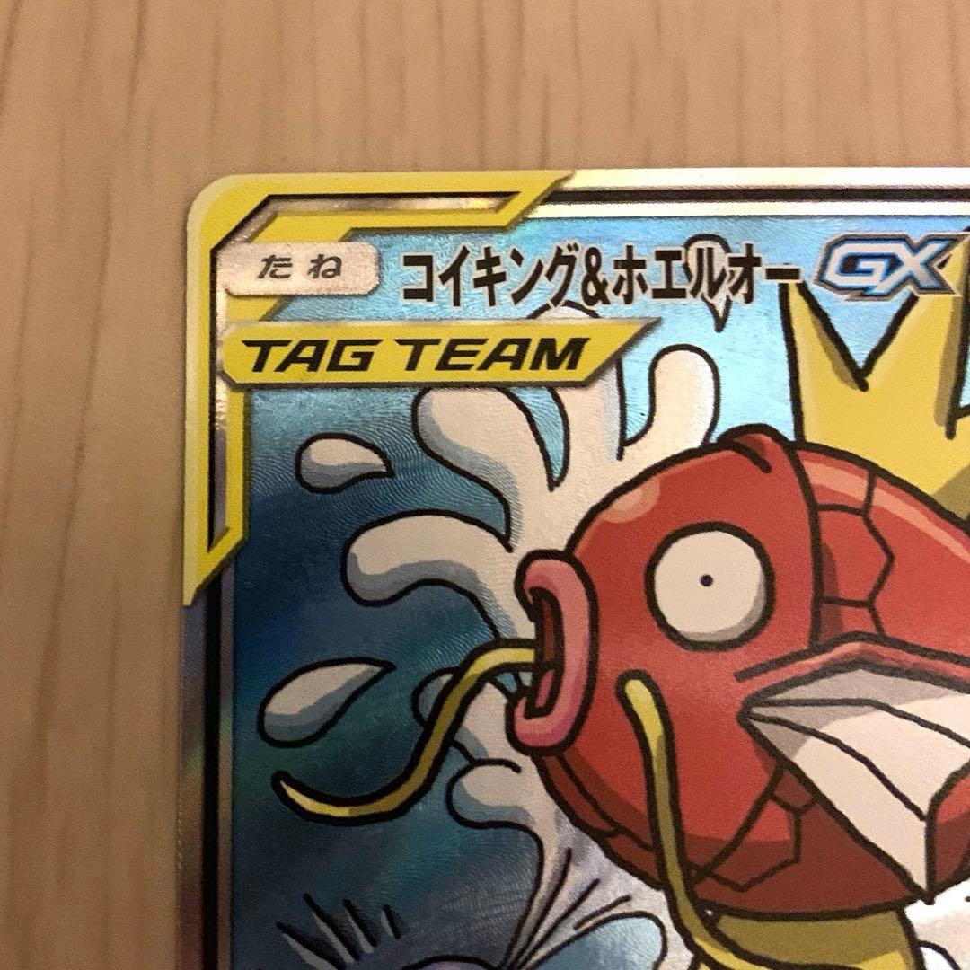 コイキング&ホエルオーGX SA