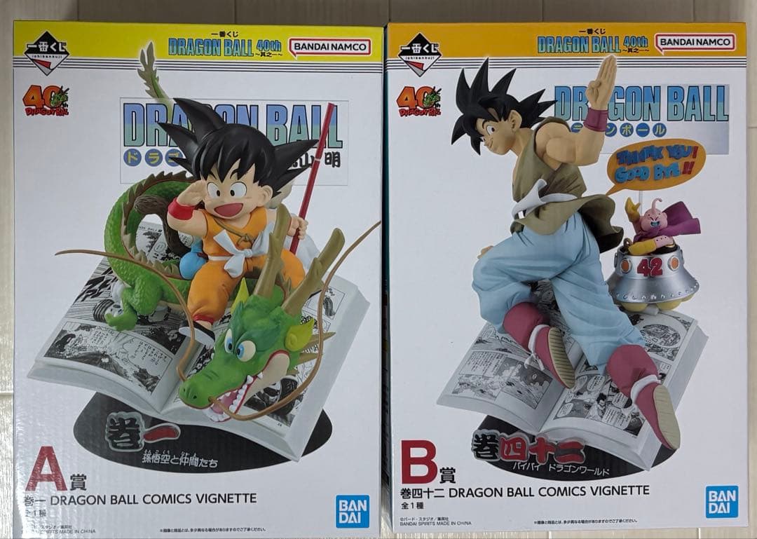 一番くじ　ドラゴンボール 40周年記念 フィギュアセット