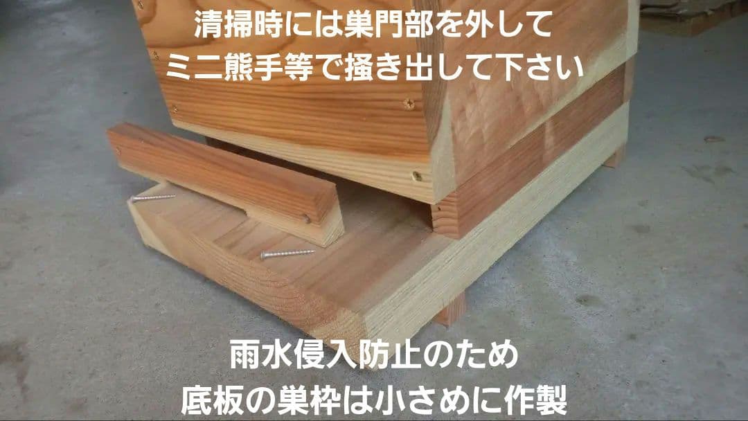 熟練大工作製、柾目板使用で重箱の節抜けの心配なし、日本蜜蜂6段重箱式巣箱