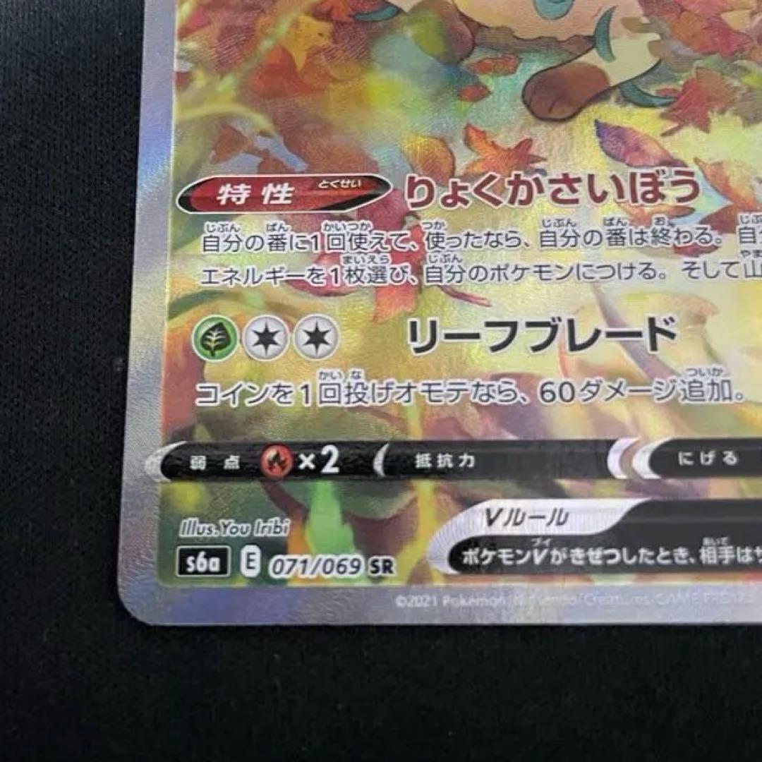 イーブイヒーローズ　V sar コンプセット